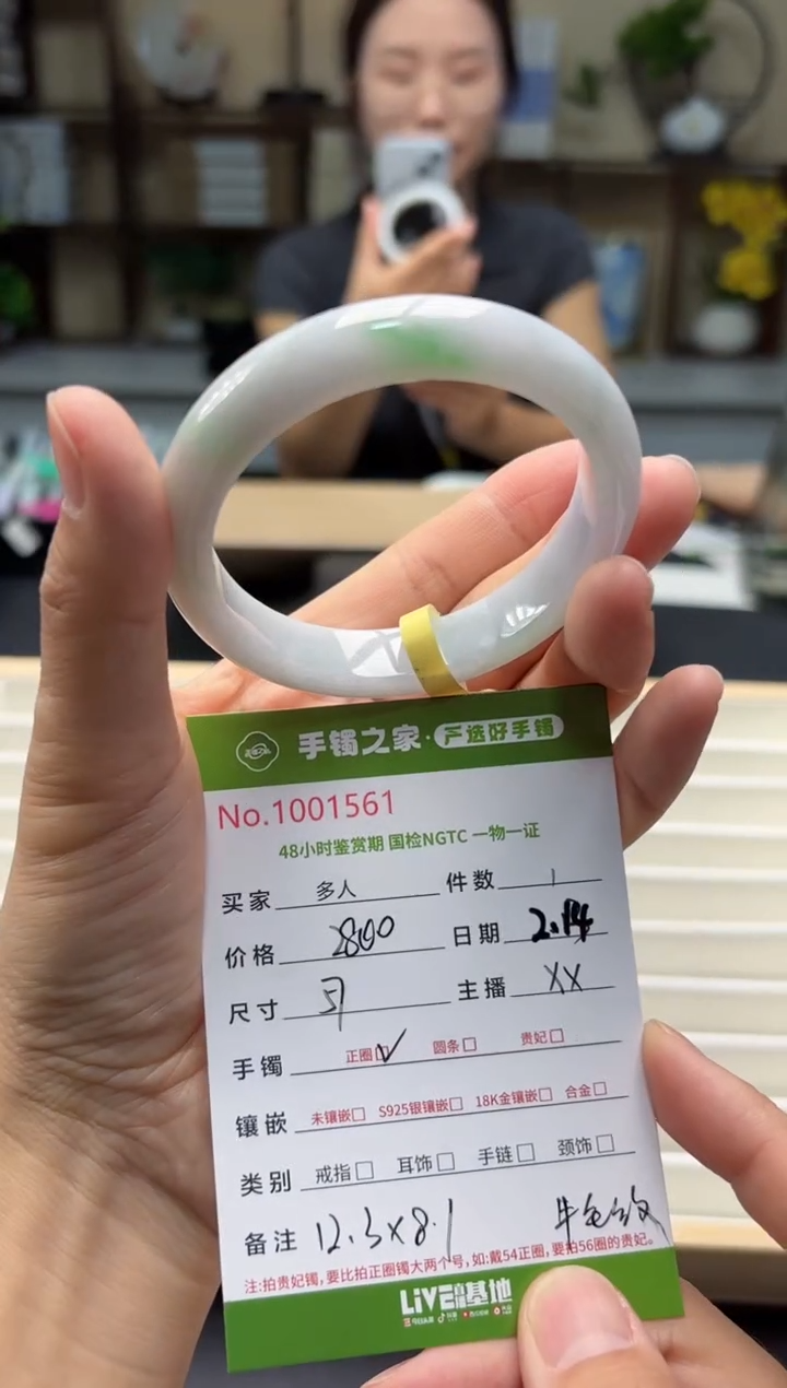 【闪购商品】翡翠手镯未镶嵌多人