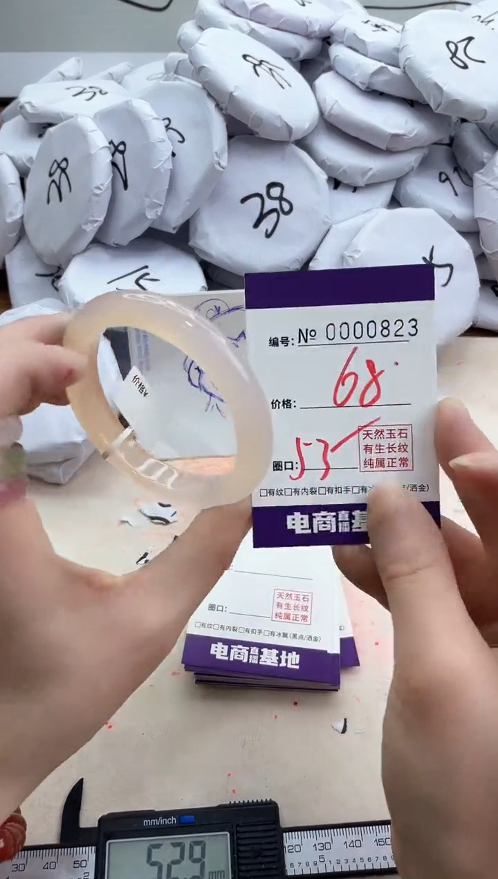 【闪购商品】玛瑙/玉髓手镯未镶嵌823