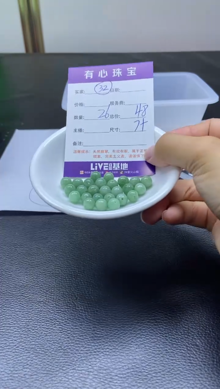 翡翠散珠未镶嵌翡翠散珠