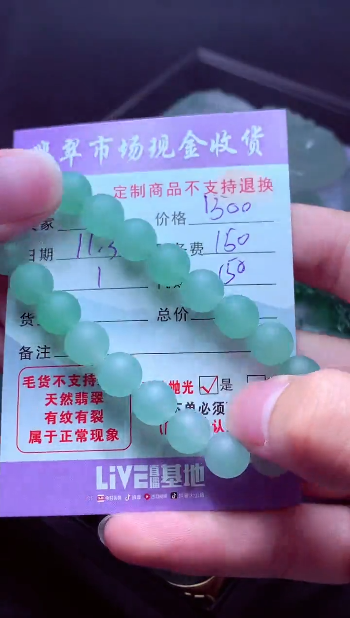 未镶嵌定制翡翠快**生毛货翡翠定制559685