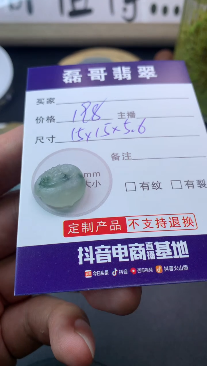 【闪购商品】定制翡翠未镶嵌毛货
