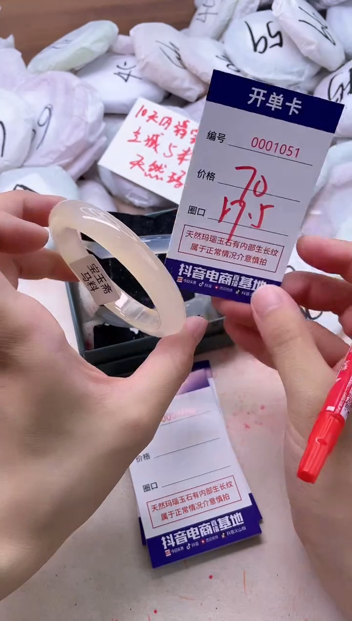 玛瑙/玉髓手镯未镶嵌1051