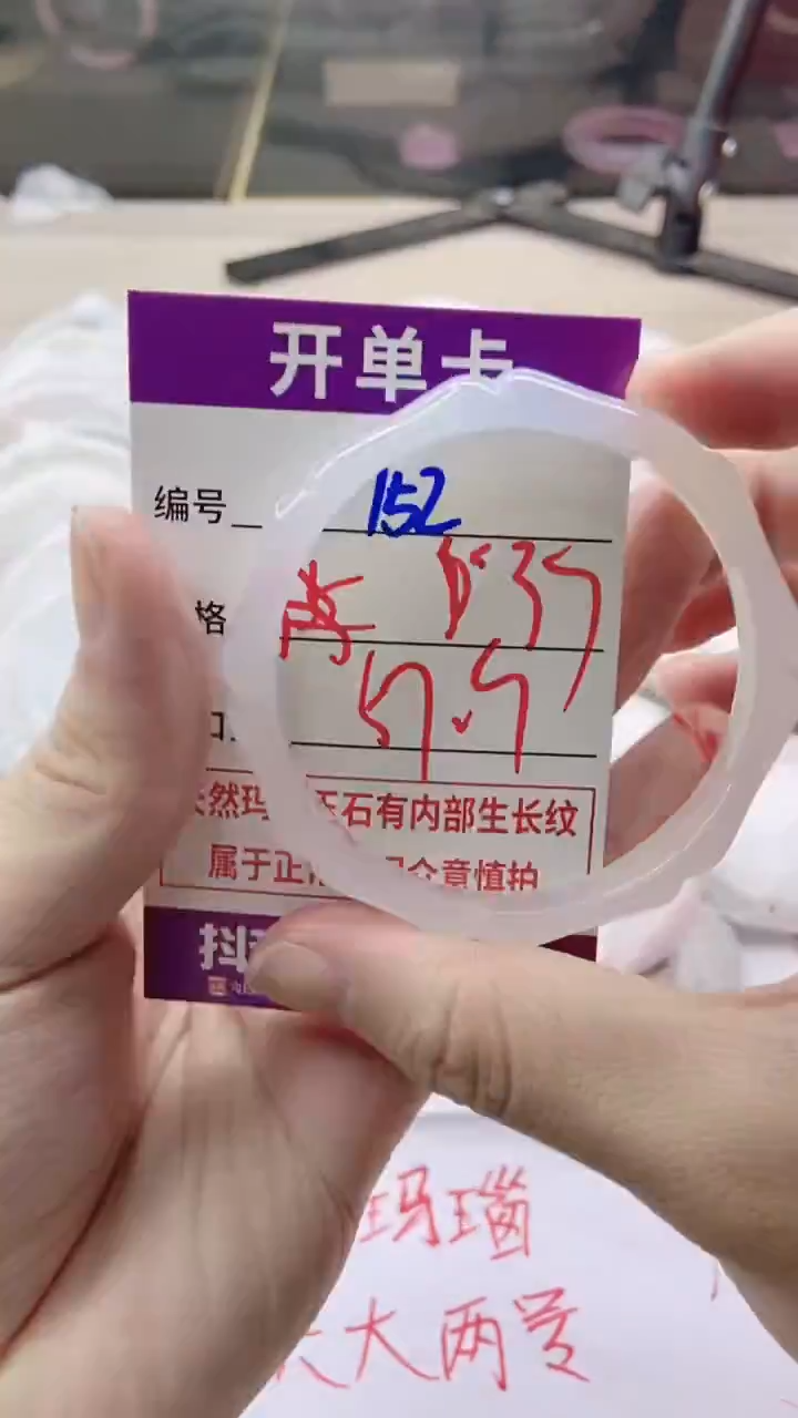 手镯玛瑙/玉髓未镶嵌152