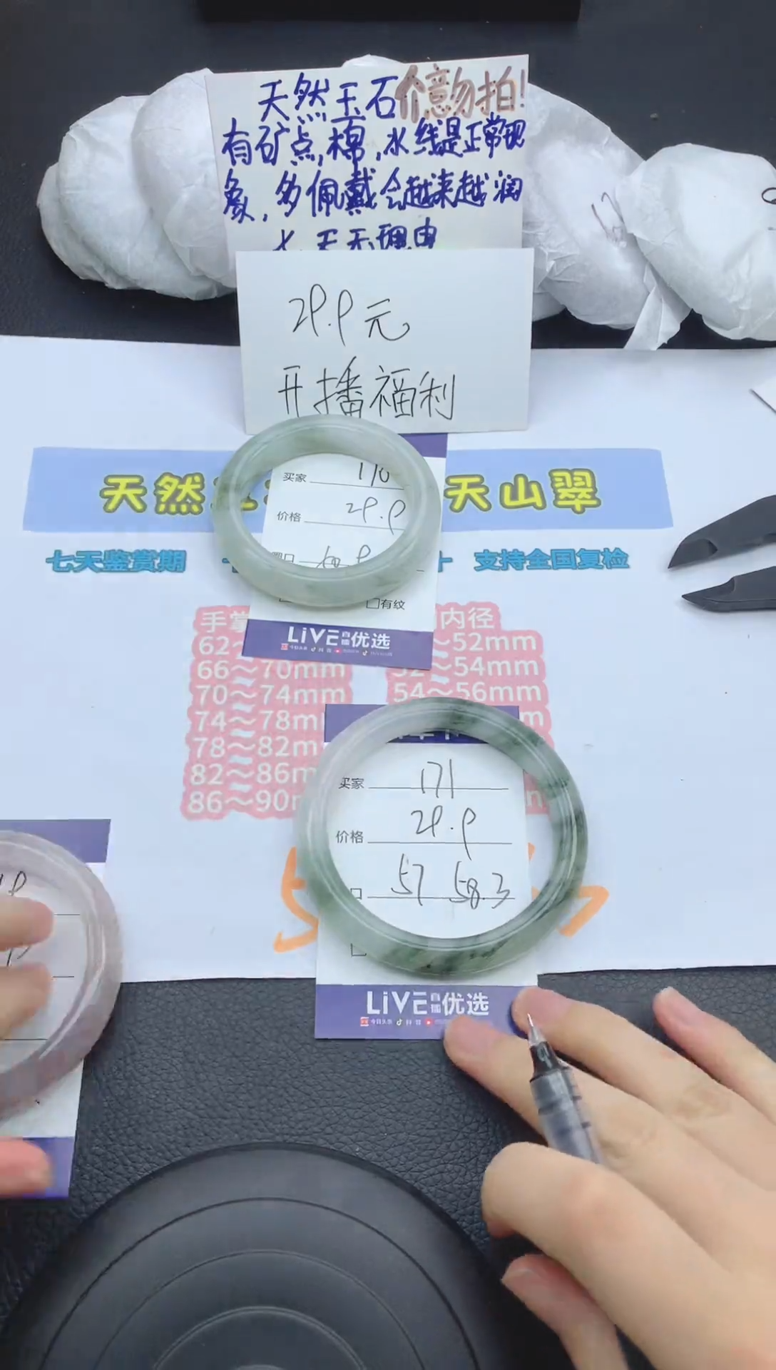 石英质玉手镯未镶嵌171