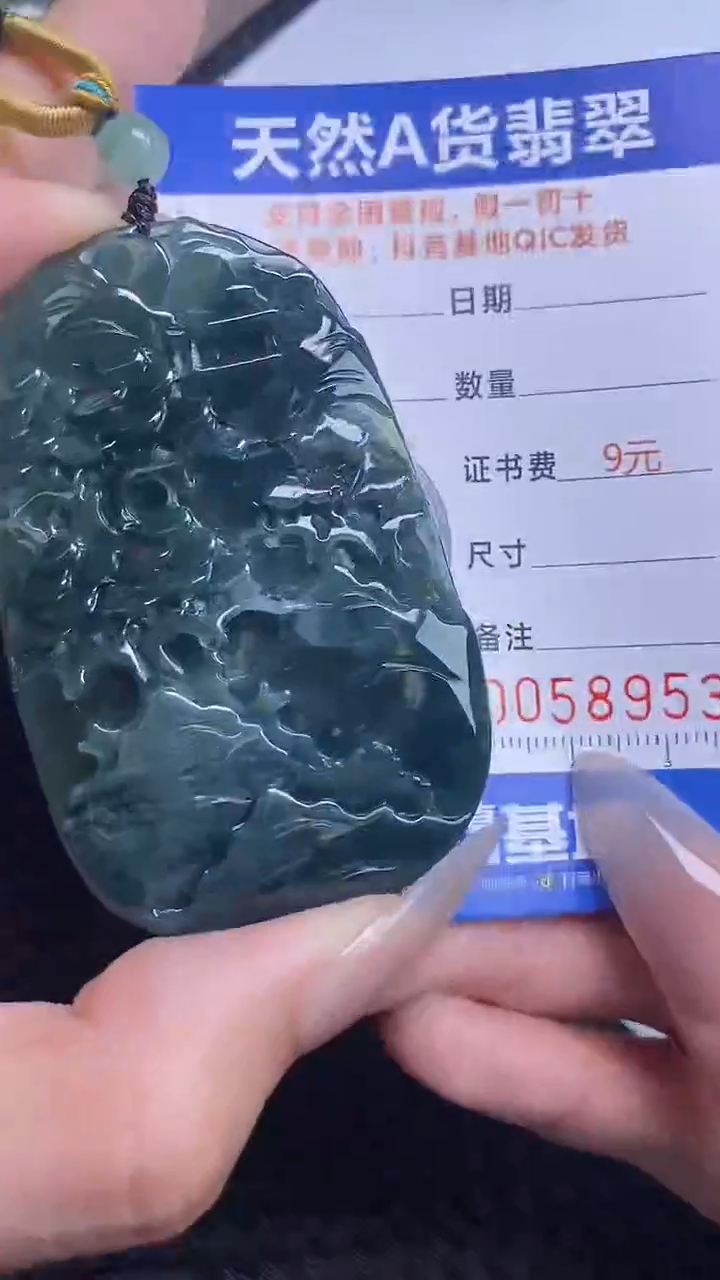 【闪购商品】翡翠颈饰未镶嵌A货翡翠8953
