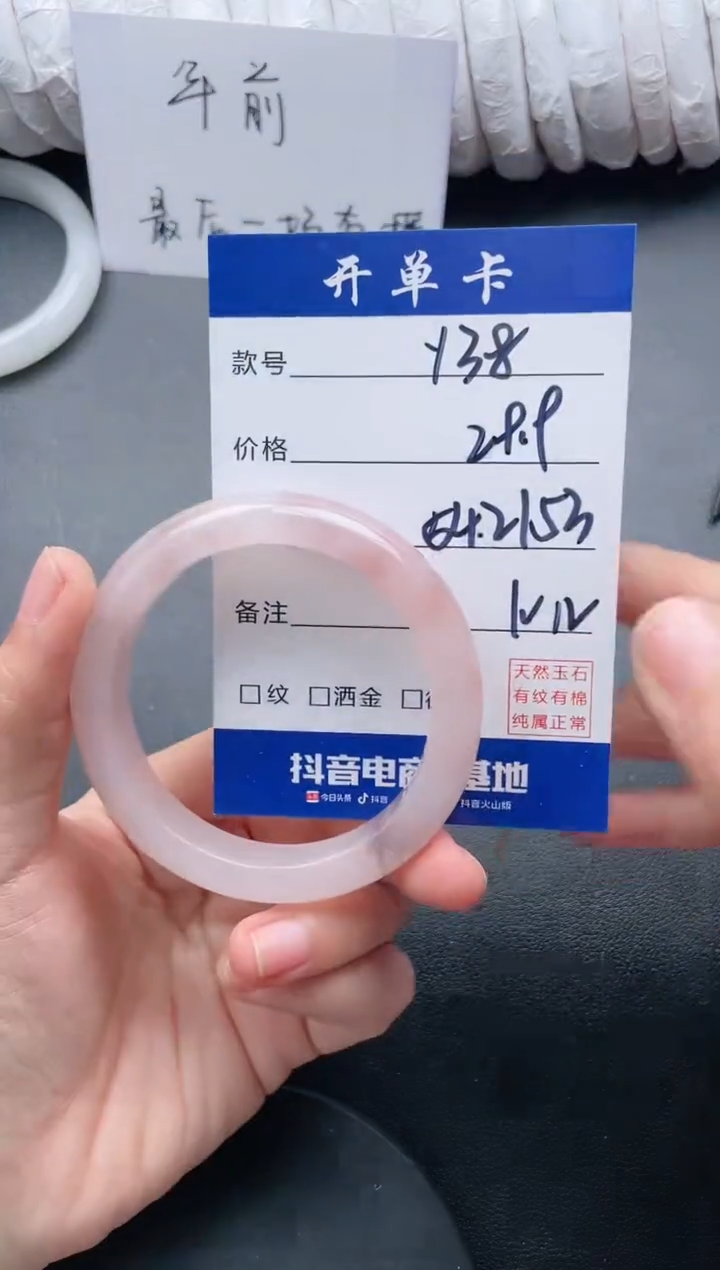 【闪购商品】石英质玉手镯未镶嵌Y38