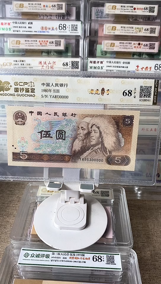 【闪购商品】805尾老虎号单张85300000包邮