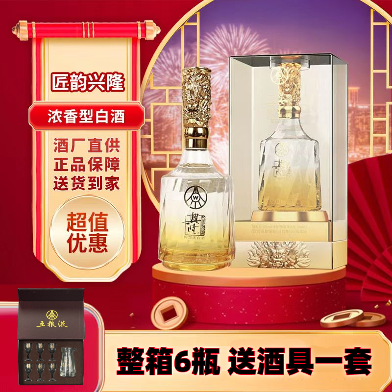 興隆宜宾五粮液股份公司出品 水晶至尊金 浓香500ml单瓶装52度