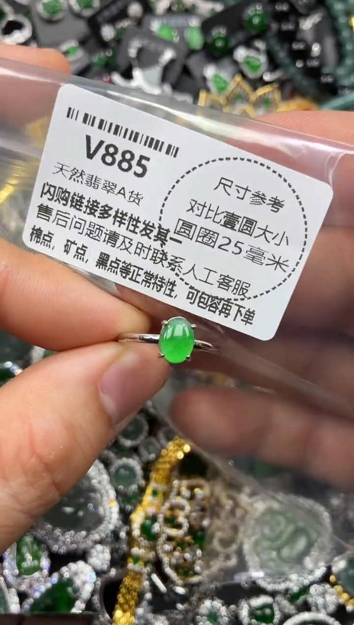 颈饰未镶嵌翡翠V885戒指