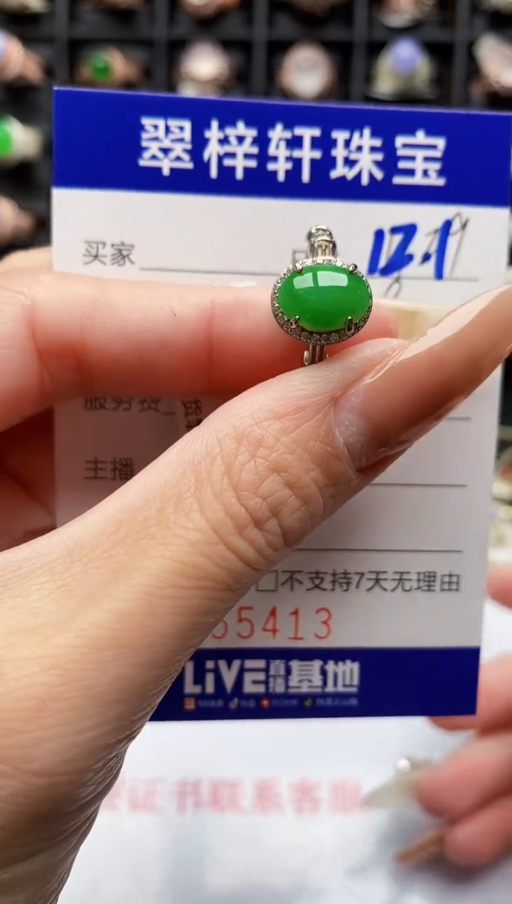 银S925镶嵌戒指翡翠5413
