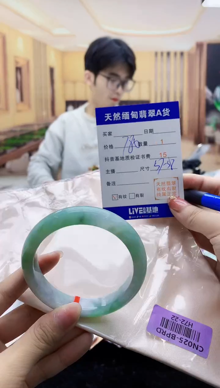 【闪购商品】翡翠手镯未镶嵌    H72-22