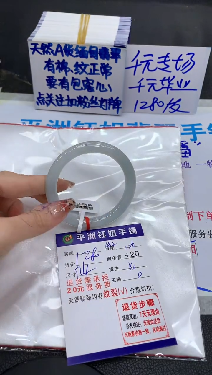 【闪购商品】翡翠手镯未镶嵌111111111111