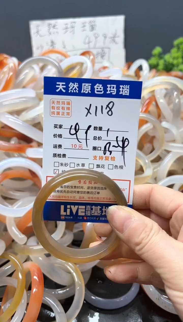 【闪购商品】玛瑙/玉髓手镯未镶嵌118