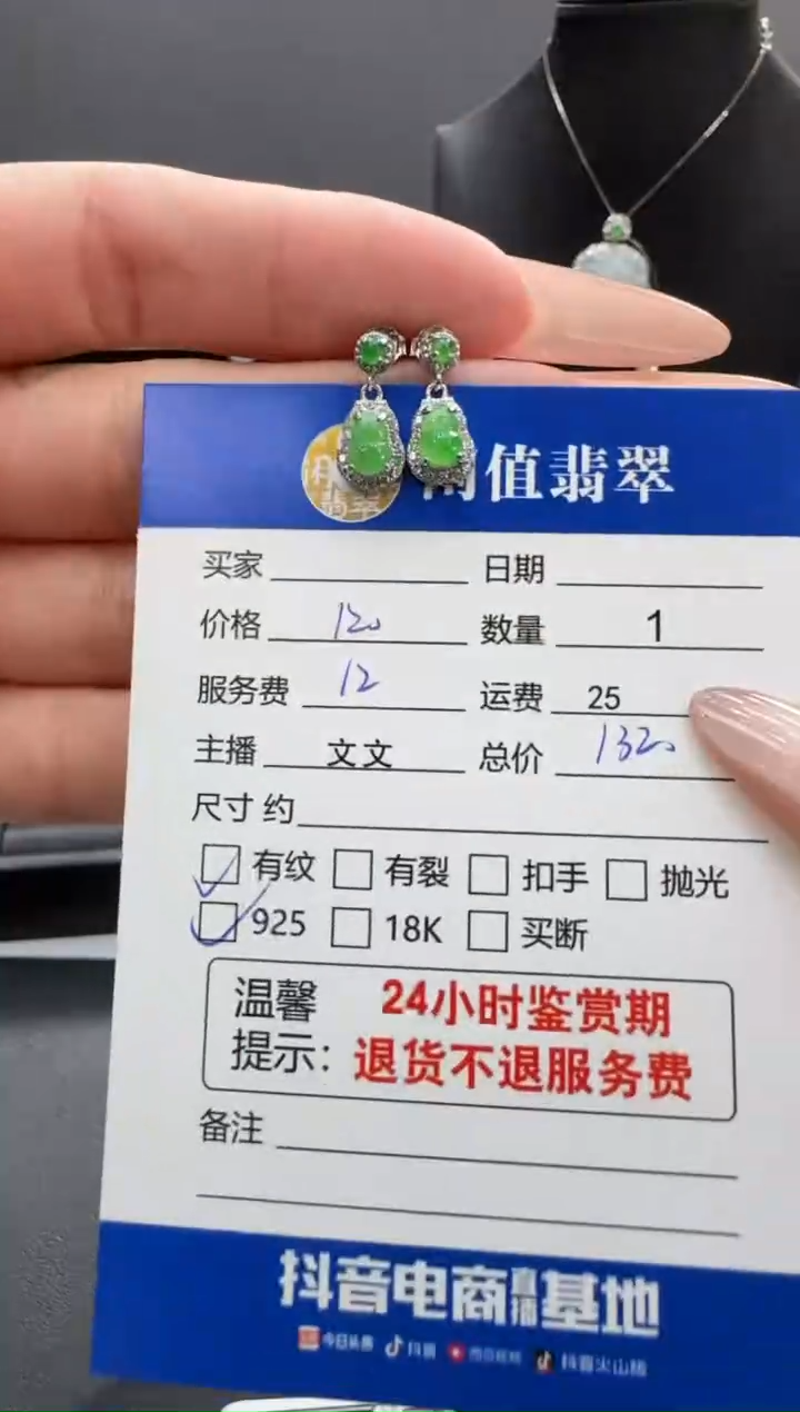 银S925镶嵌翡翠耳饰翡翠耳饰