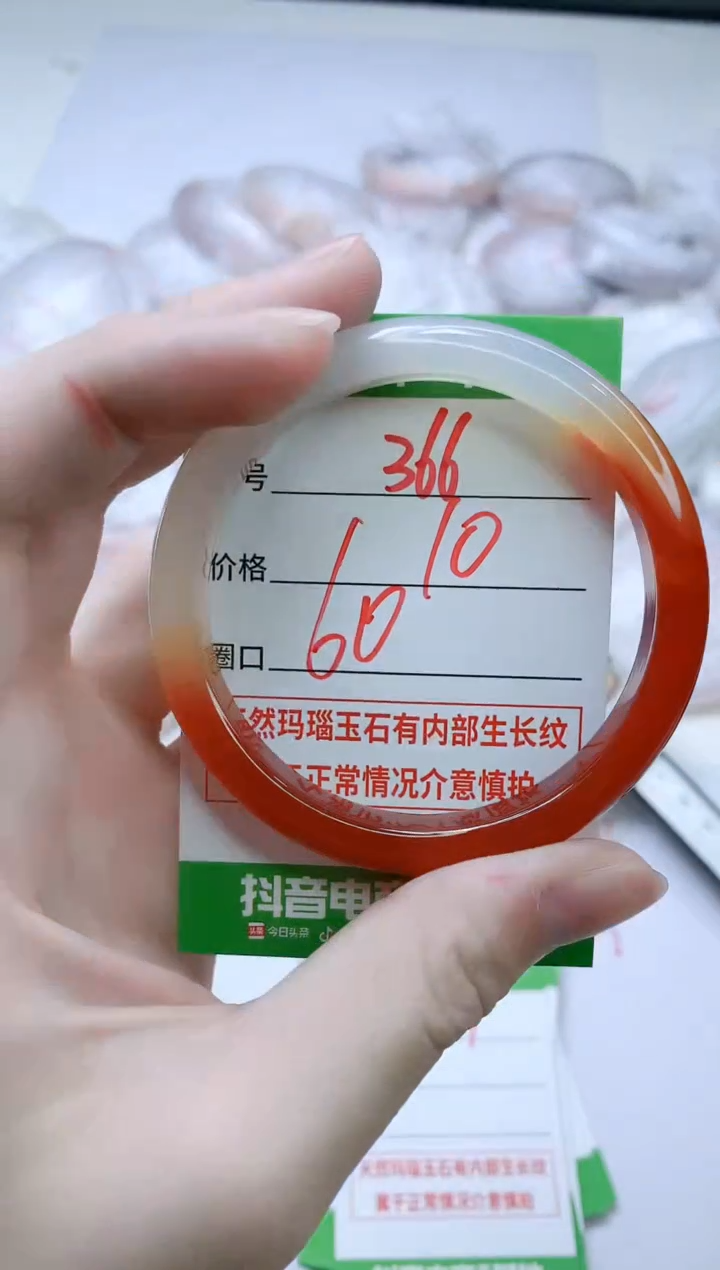 【闪购商品】玛瑙/玉髓手镯未镶嵌366