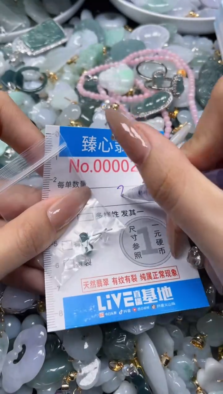 颈饰未镶嵌翡翠251