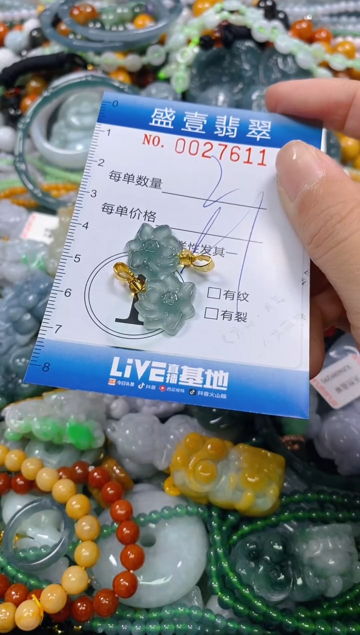 颈饰未镶嵌翡翠闪购0027611