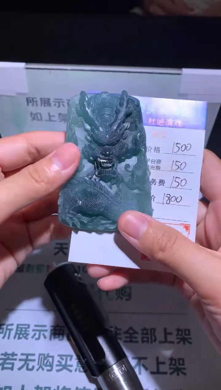 定制翡翠未镶嵌-毛货-不退不换