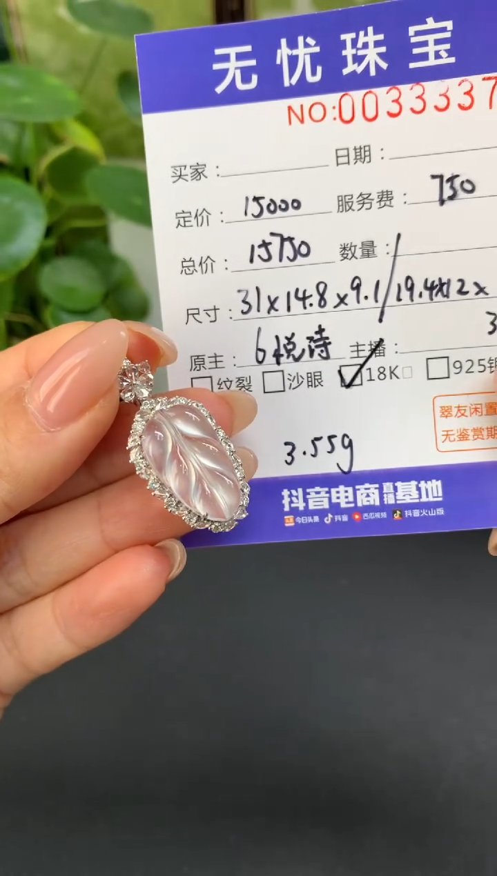 18K金镶嵌定制翡翠c****lC264