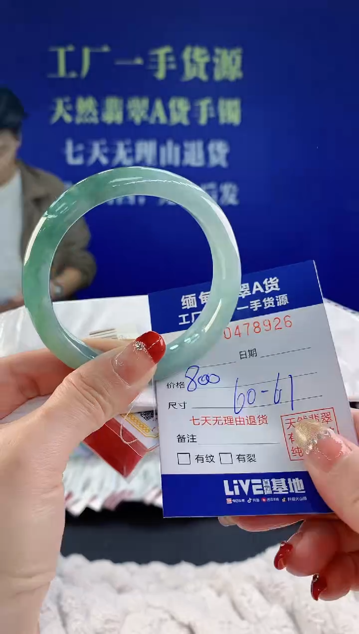 【闪购商品】翡翠手镯未镶嵌天然A货翡翠26