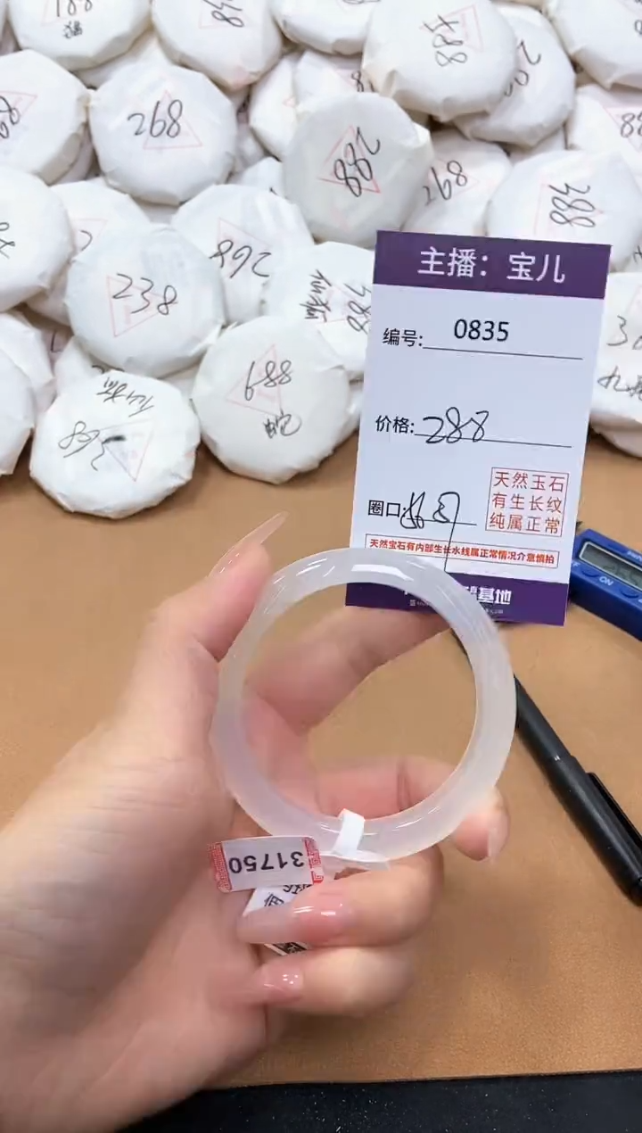 【闪购商品】玛瑙/玉髓手镯未镶嵌835