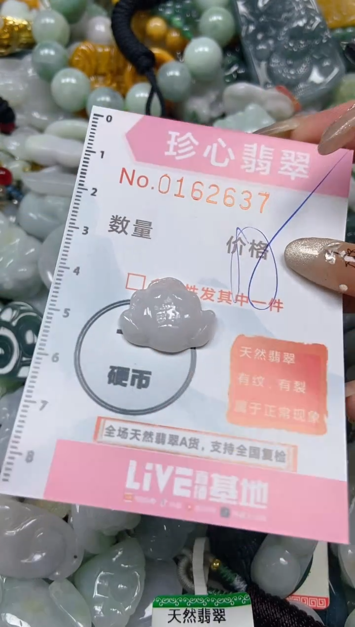 【闪购商品】翡翠颈饰未镶嵌闪购0162637