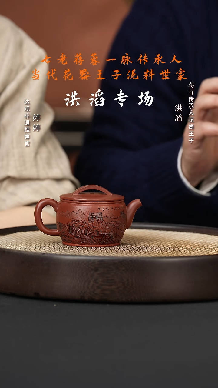 【闪购商品】紫砂茶壶婷HT23洪滔汉瓦龙山朱砂170