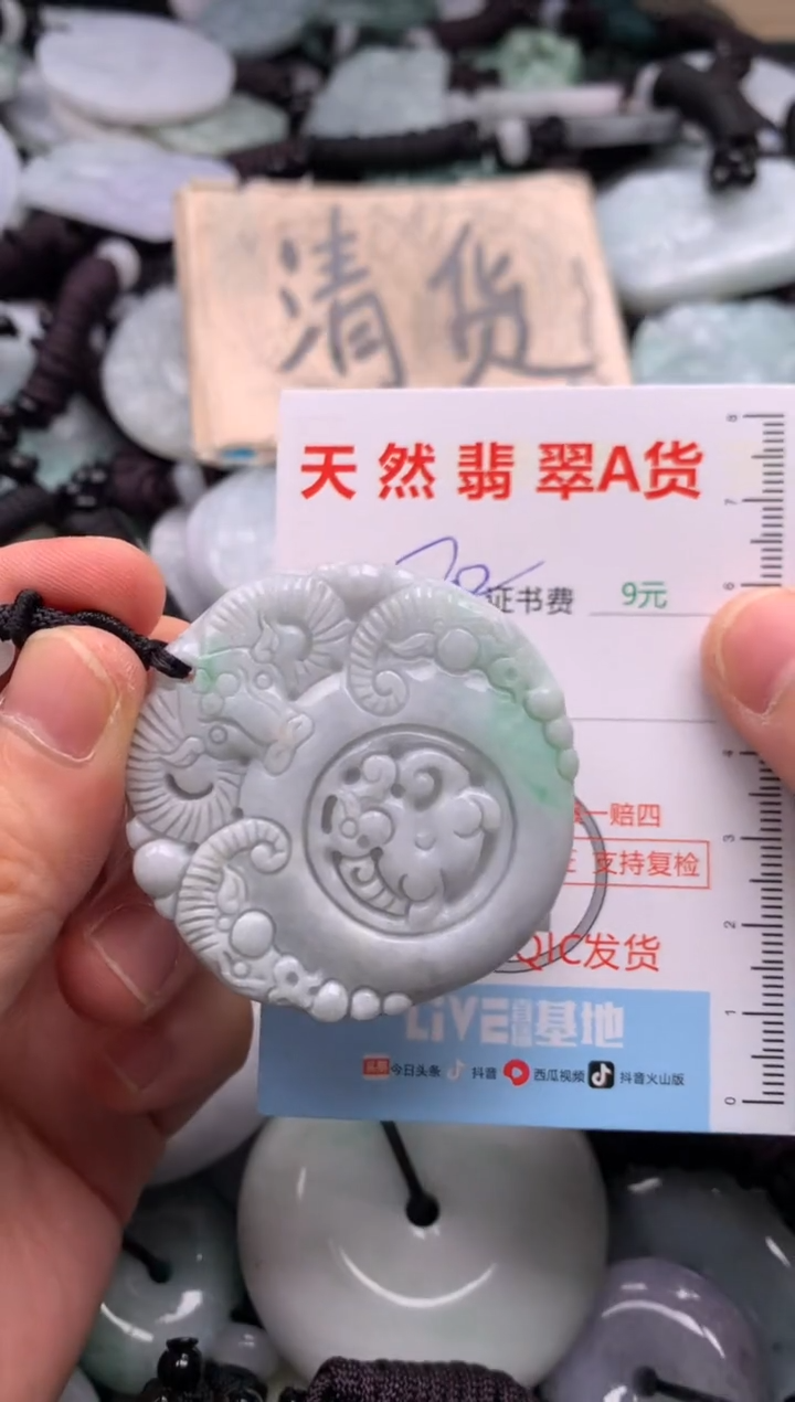 翡翠未镶嵌吊坠(不含链)1