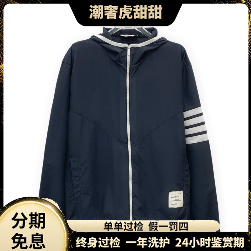 99新 THOMBROWNE 23款 海军蓝长袖夹克外套 S码/LM0807/潮奢虎