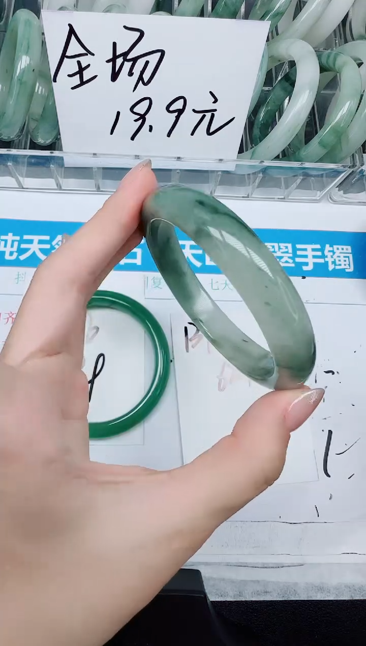 未镶嵌手镯石英质玉137-62.1
