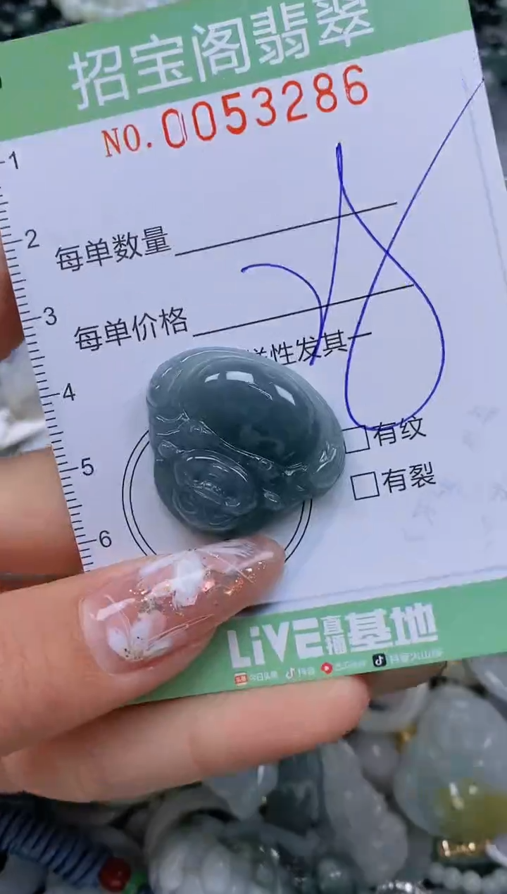 【闪购商品】翡翠颈饰未镶嵌闪购商品0053286