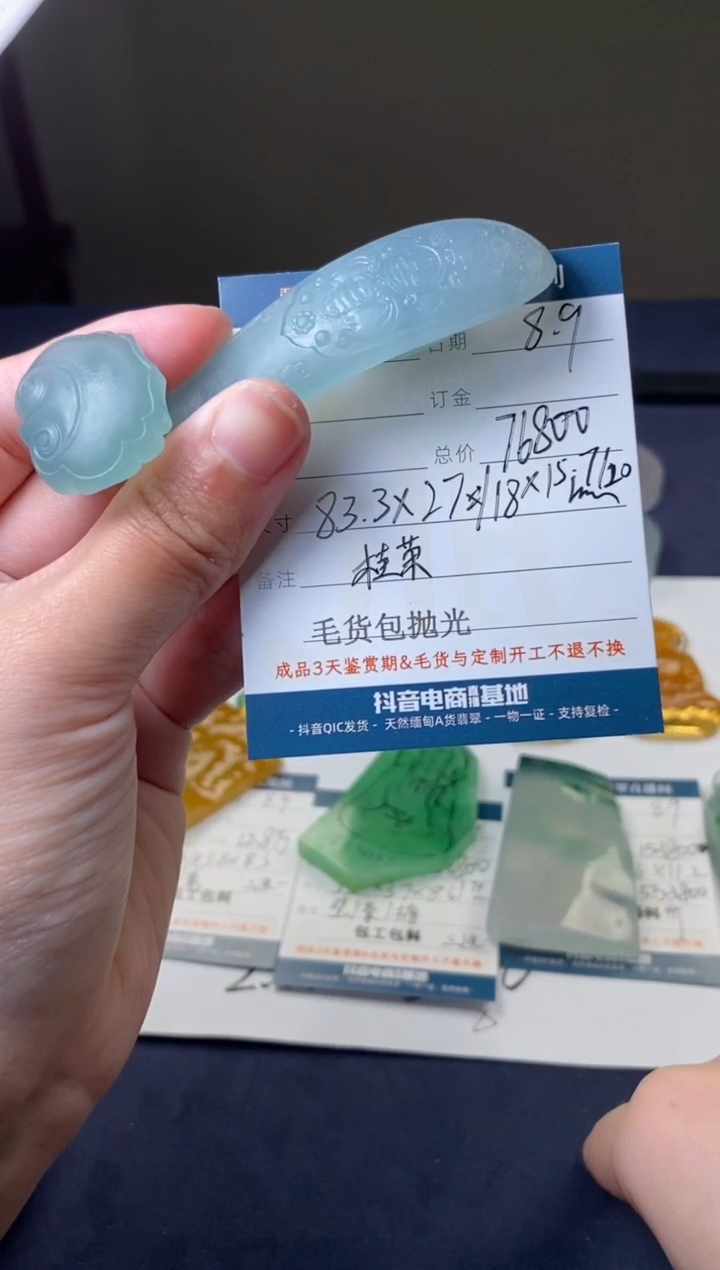 定制翡翠未镶嵌摆件  订金两万