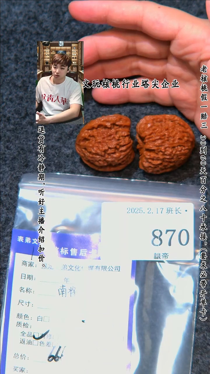 【闪购商品】文玩核桃把件870南疆石