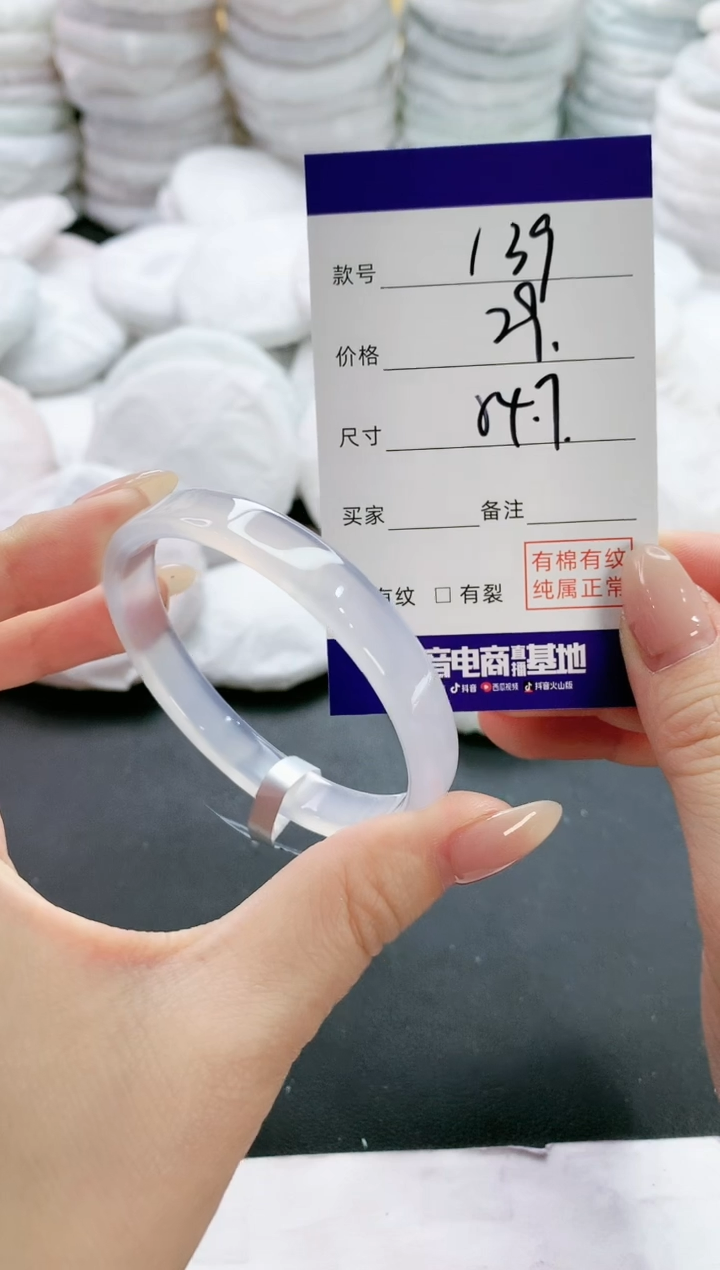 【闪购商品】玛瑙/玉髓手镯未镶嵌139