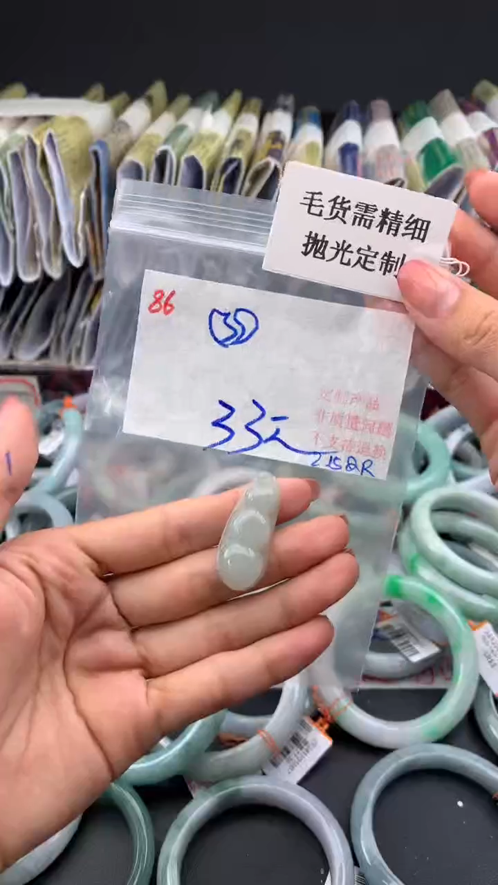 【闪购商品】定制翡翠未镶嵌毛货需精细抛光+心+挂件+33元086