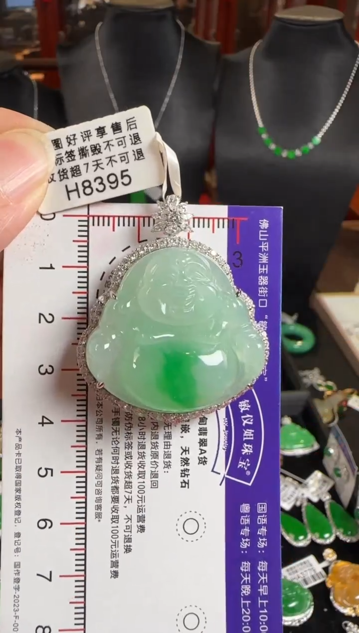 颈饰18K金镶嵌翡翠H8395冰飘绿佛公