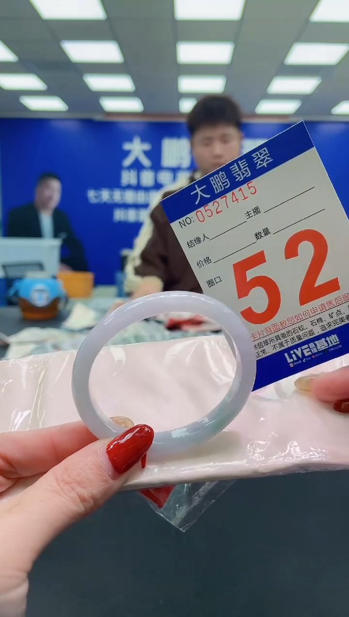 未镶嵌手镯翡翠AAAAAAAAAA