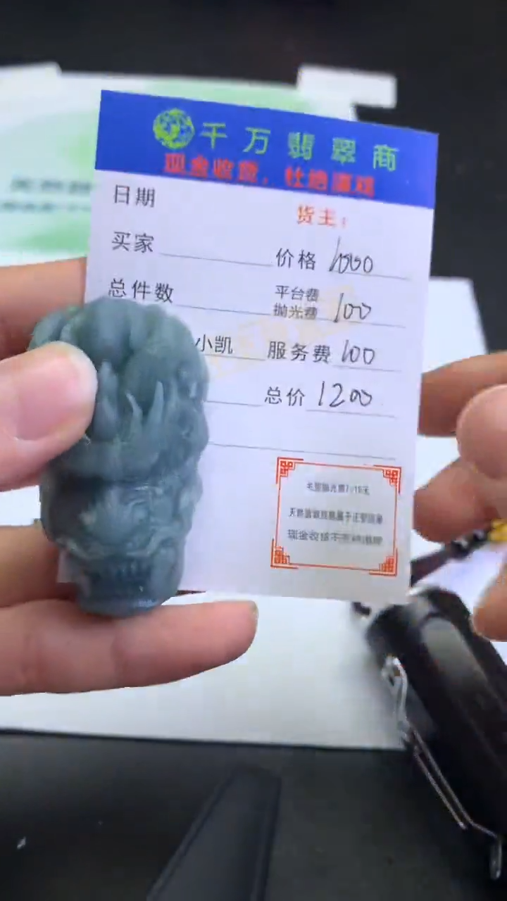 【闪购商品】定制翡翠未镶嵌-毛货-不退不换-