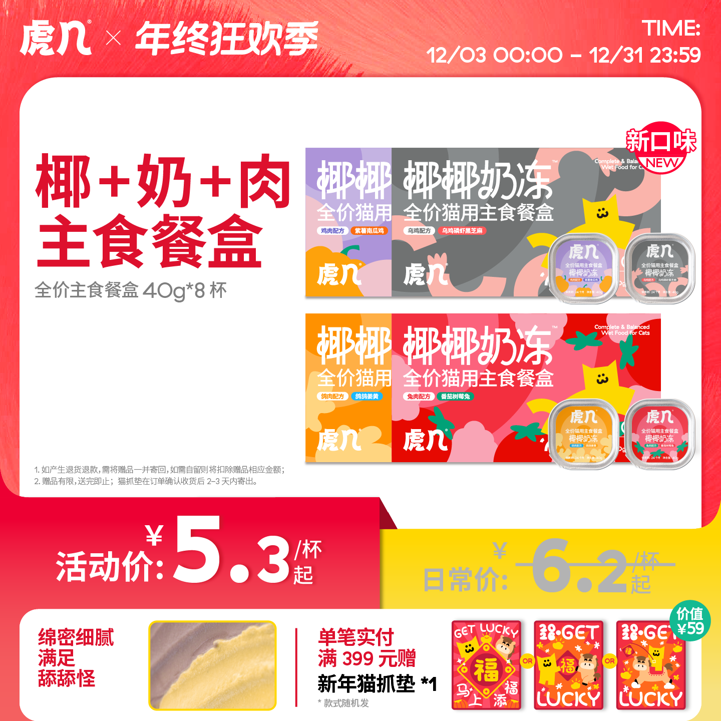 【新品餐盒】虎几全价主食餐盒成幼猫湿粮鲜鸡肉营养补水小鸟胃罐头