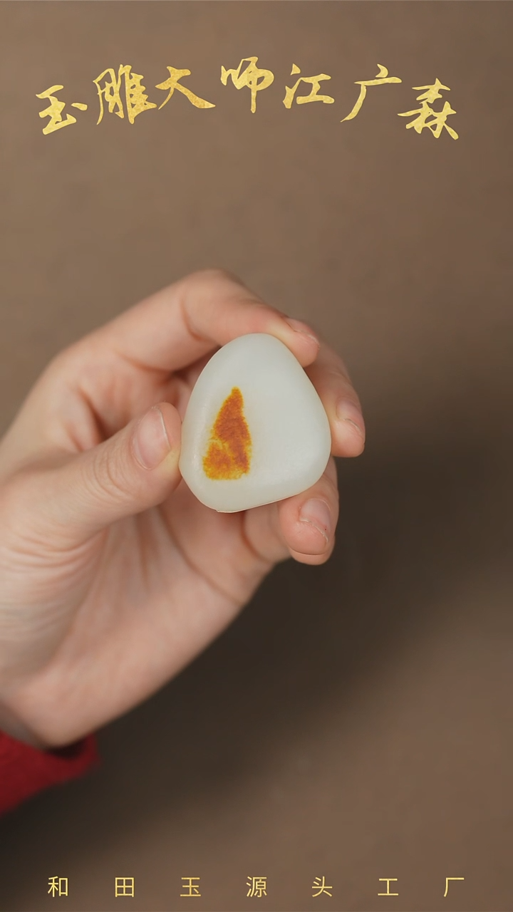 【闪购商品】和田玉把件未镶嵌b51