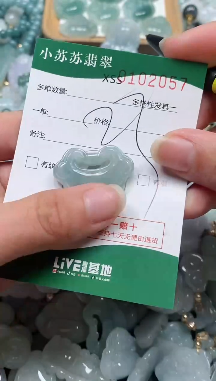 【闪购商品】翡翠颈饰未镶嵌闪购商品0102057