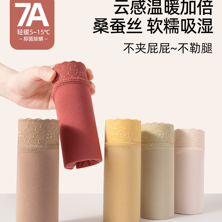 甜诗娜秋冬7A桑蚕丝乳酸抑菌高腰磨毛亲肤透气无痕女士内裤