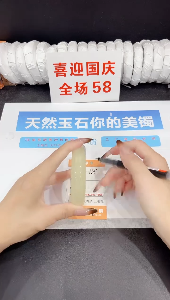 未镶嵌手镯石英质玉115-60
