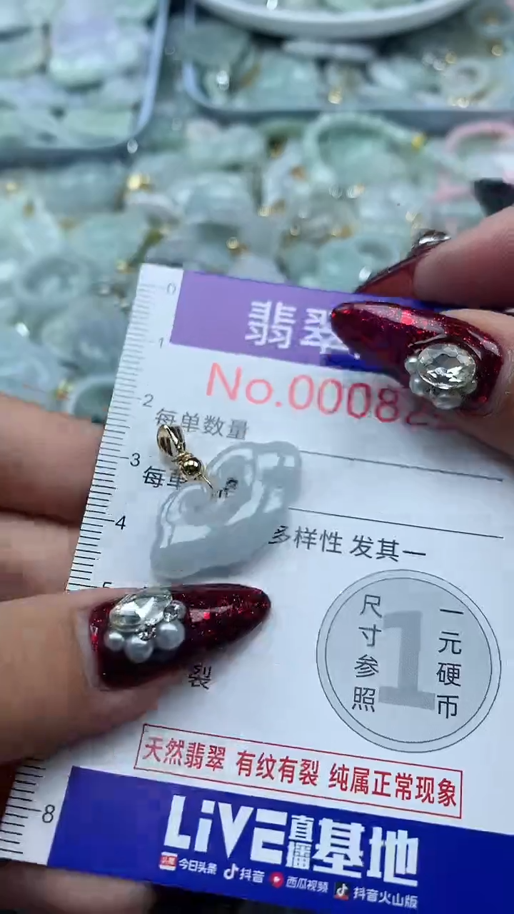 吊坠(不含链)未镶嵌翡翠8238