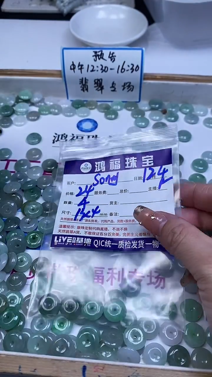 未镶嵌翡翠手饰s****y翡翠 平安扣13*4mm