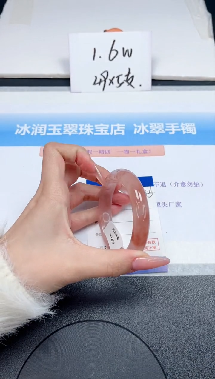 【闪购商品】石英质玉手镯未镶嵌282-55