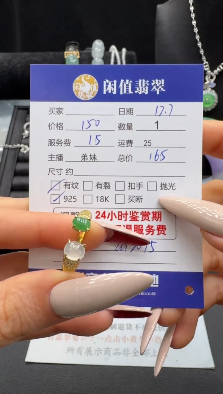 银S925镶嵌戒指翡翠翡翠戒指
