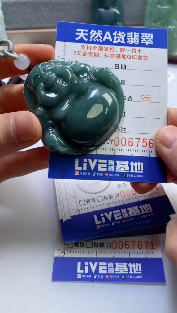 【闪购商品】翡翠挂件未镶嵌             