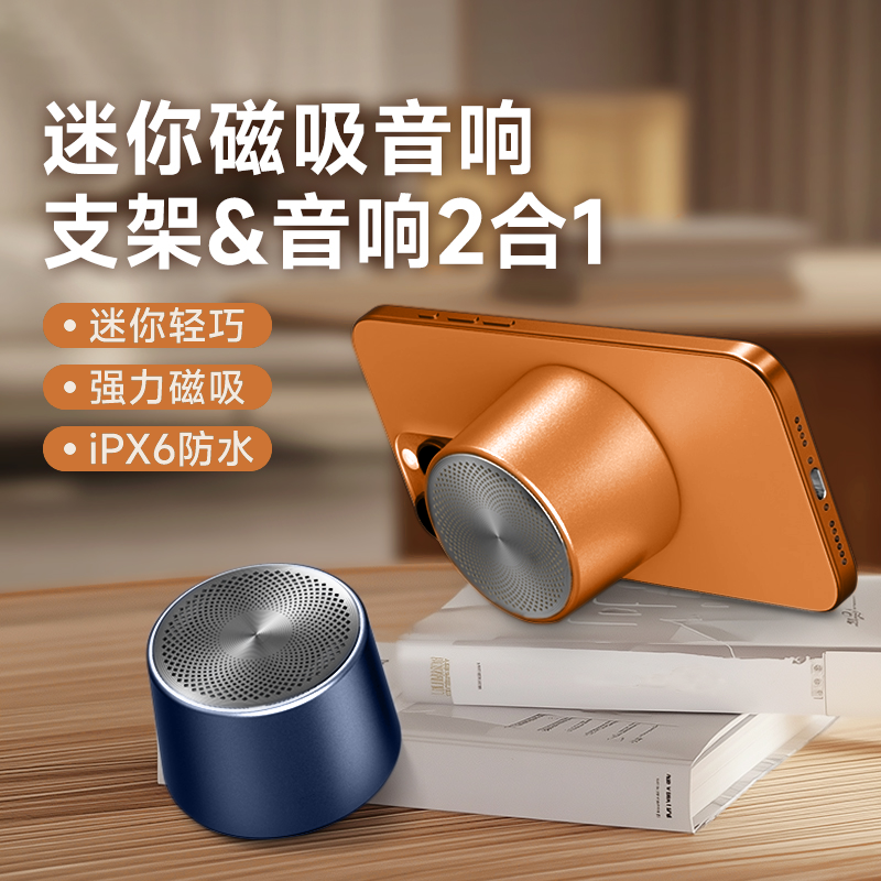 【年终新款】全金属浴室蓝牙音响重低音小钢炮游戏电影听歌机车便携