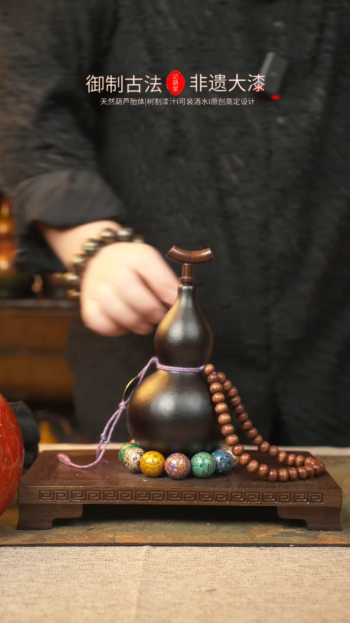 【闪购商品】387大漆葫芦一物一拍记葫堂出品